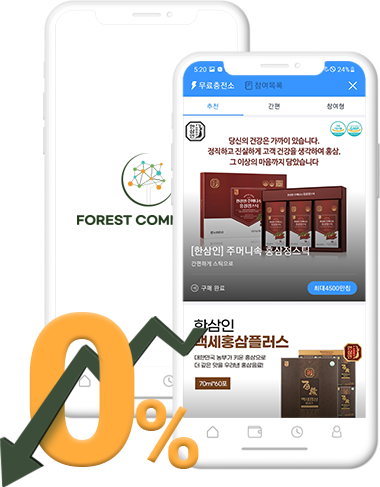 고정광고비 제로